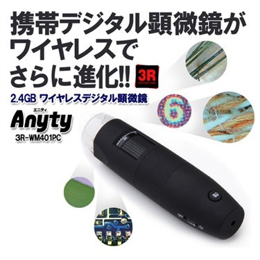 艾尼提數(shù)碼顯微鏡A200/A401產(chǎn)品簡(jiǎn)介