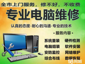 慈溪家庭企業設備輕松修 上門解決監控、電腦、網絡等各類故障