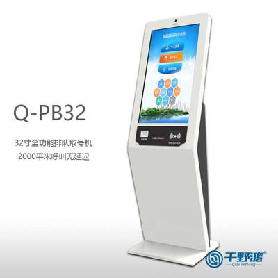 智能全無線排隊機 17/19/21/32英寸取號叫號系統，靈活定制讓排隊更高效